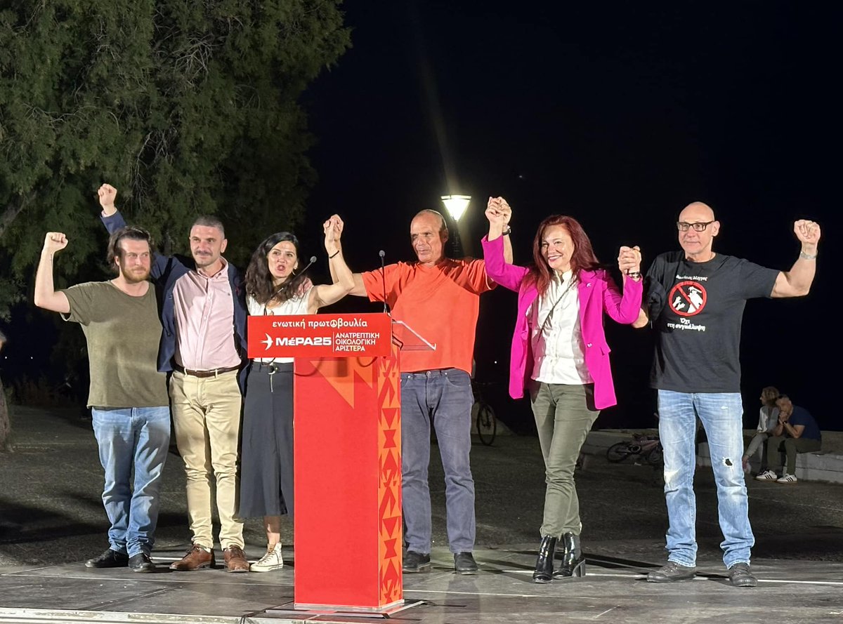 ✊ Δυνατά - Ενωτικά - Μαχητικά και στον Βόλο! Παίρνουμε θέση! Ενόχλησέ τους! Στις 9 του Ιούνη ψηφίζουμε ενωτική πρωτοβουλία ΜέΡΑ25 | Ανατρεπτική Οικολογική Αριστερά