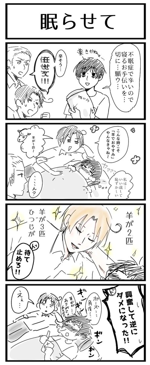私はやっと寝れそうなんで
おやすみ〜 
