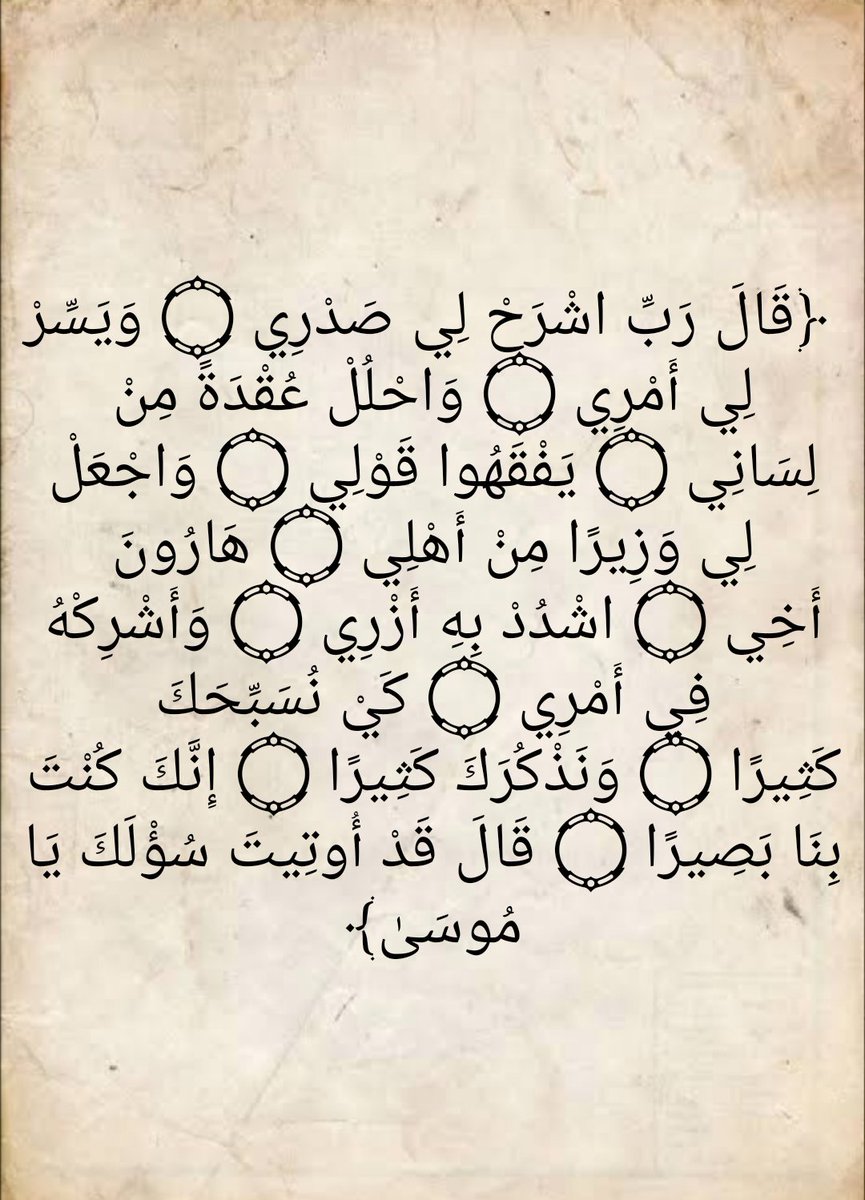 المُصْحَف (@almosahf) on Twitter photo 