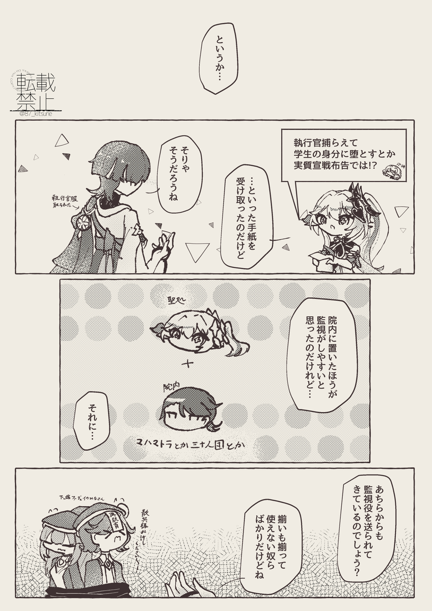 記憶をなくさないままストーリー進んだ世界線 2(オリ氷神有)
#原神 #genshinimpact 