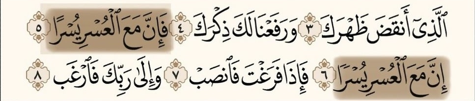 1A_610's tweet photo. ما تعسرت إلا وتيسرت ، وما ضاقت إلا وفرجت. https://t.co/mHAjUOrVbc