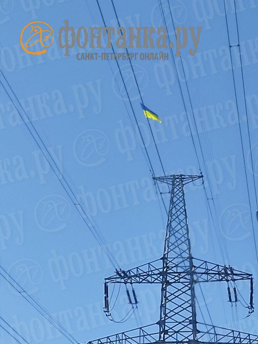 🇺🇦Ukrainian🇺🇦 flag waving on power lines in St.Petersburg 🇷🇺

🇺🇦Drones🇺🇦 ✊🏻
