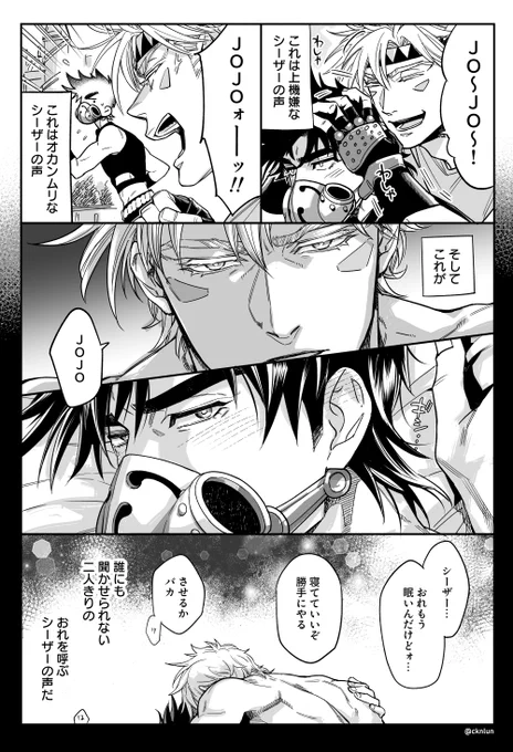 シージョセ ※事前なセンシティブ 