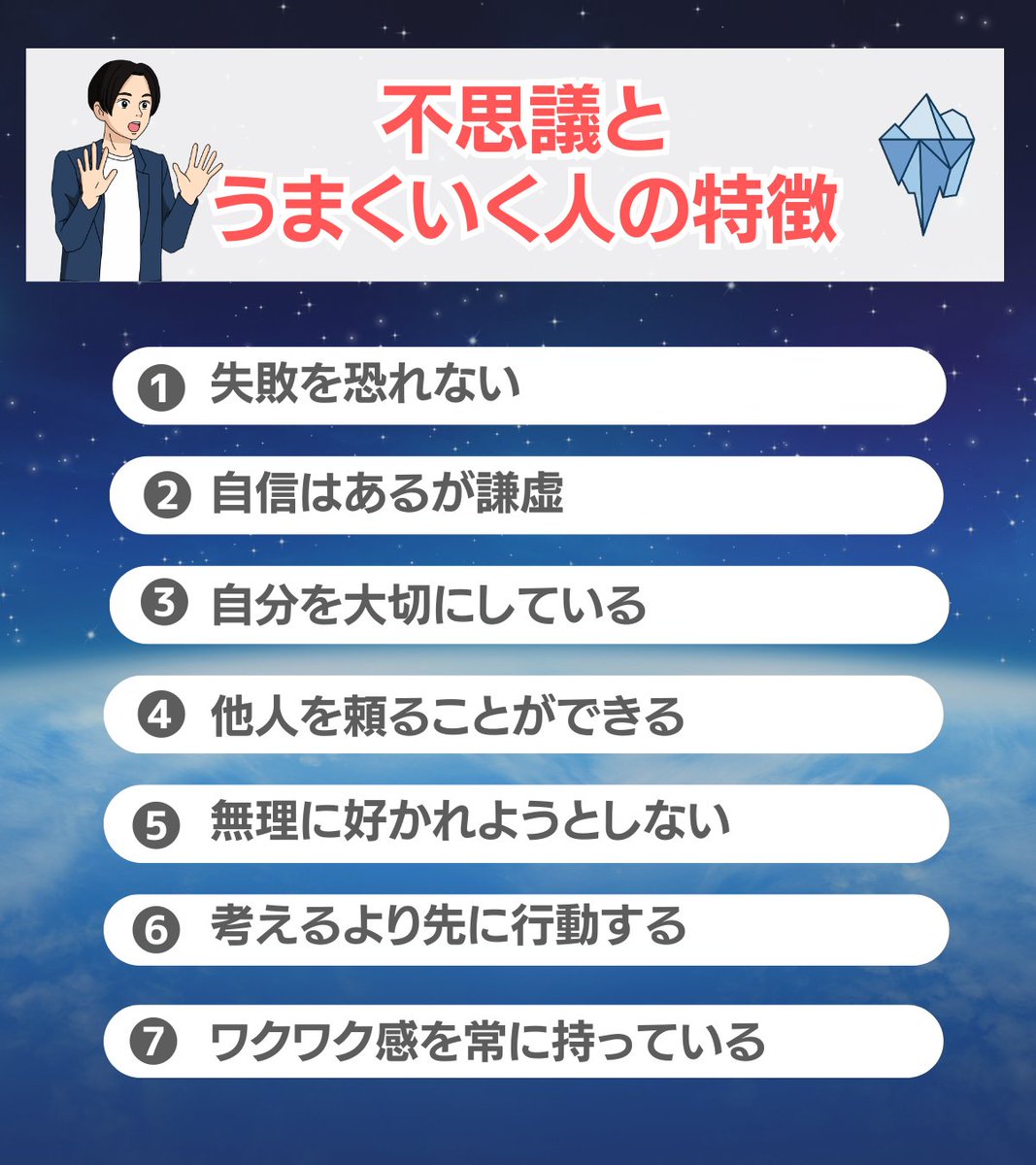 『不思議と
　うまくいく人の特徴』はコレ！

さらに
固定ツイートに
引き寄せの法則や潜在意識を
もっと使いこなせるように

7大プレゼントをご用意したので
受け取ってみてください。

今日の内容が参考になった方は
いいねやリプ（👍）で教えてね！