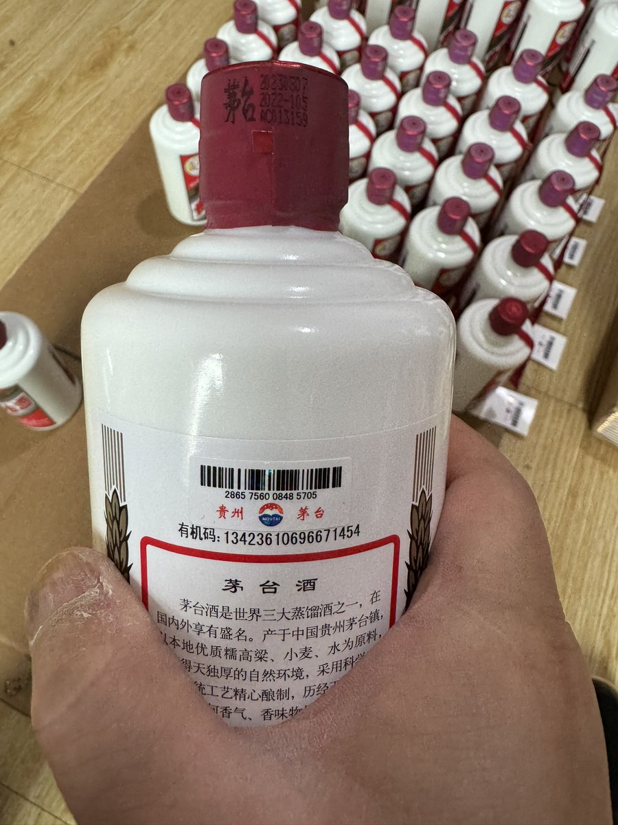 茅台酒批发 tweet media