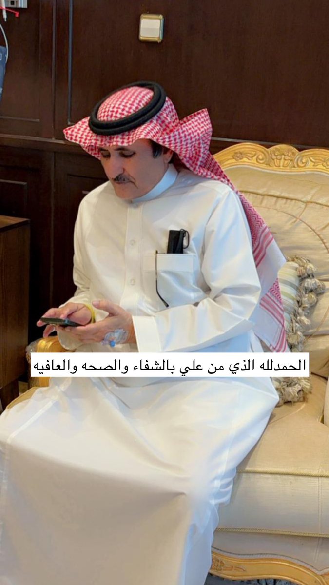 #حبيب_العازمي 

جعلك بخير  وعافيه ياحبيب
يالعازمي لاباس ونقول ماجور

الحمد لله ،، يوم شفناك طيب
زعيم بفعالك وفـ الشعر دكتور

باذن الله اتخوض الملاعب قريب
الساحه …. بحاجتك يالامبراطور

<a href="/habib6151/">حبيب العازمي</a>