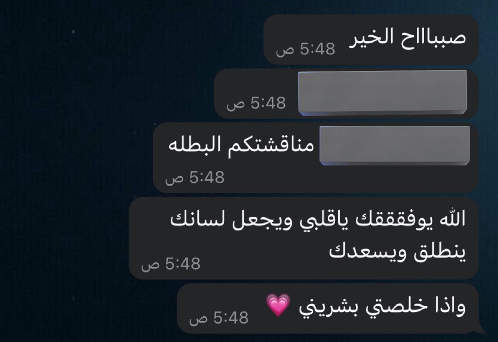 BSM_2003's tweet photo. شوفو هالرسايل الكيوت اللي خلتني اروح المناقشة والابتسامة شاقة وجهي 🥹🤍🤍! https://t.co/5jKbZztbTz