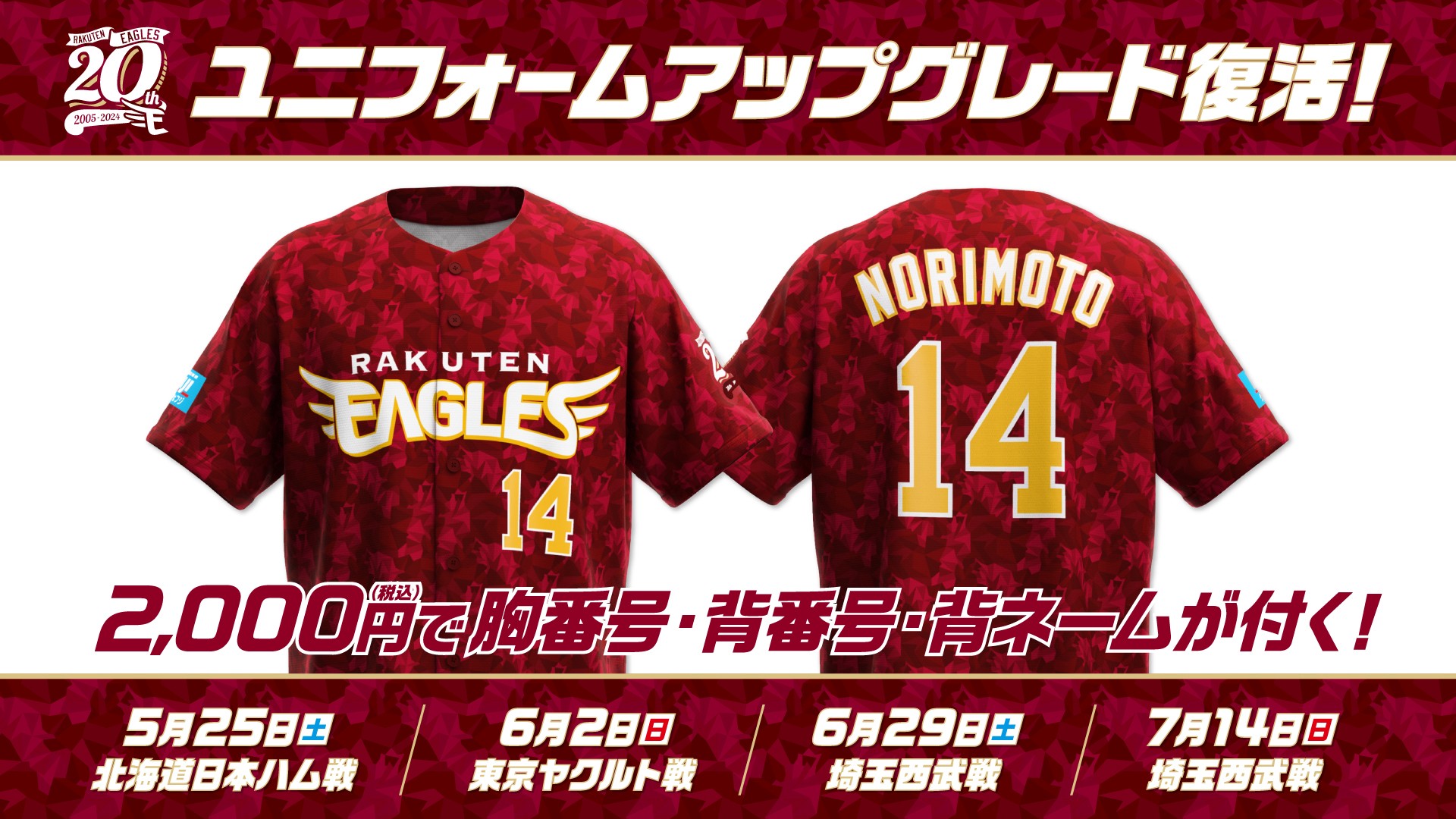 楽天イーグルス グッズチーム على X: 