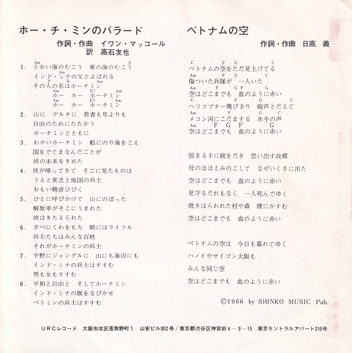 VietnamWarSongs's tweet photo. Posted on YouTube: Japanese Vietnam War songs, including a version of Ewan MacColl's "Ballad of Ho Chi Minh", translated into Japanese: https://t.co/sSB9IbVlEh
For more Japanese songs see: https://t.co/CaVpo0cMSx https://t.co/YH57IMRzEf