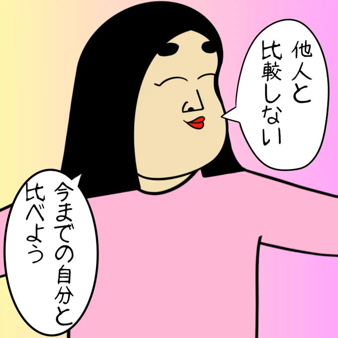 劣等感への対処法 