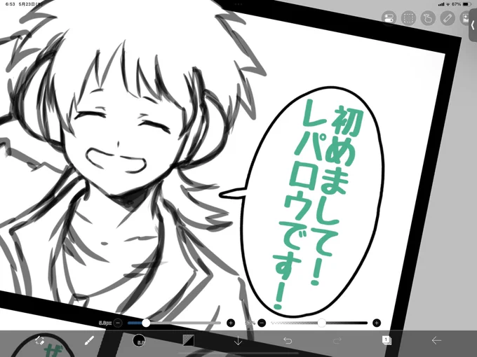 新しいタブレットで漫画描くの初めてやけど
画面デカ過ぎて逆に違和感が、描きにくい!!!() 