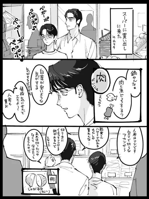 狂聡  付き合ってる 狂じが幸せ感じてる 