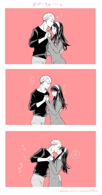 キスの日4選
※再掲載 
※本物夫婦/何でも許せる方向け 