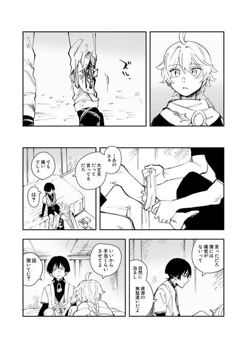 きみが嫌い (空放)  #aescara 