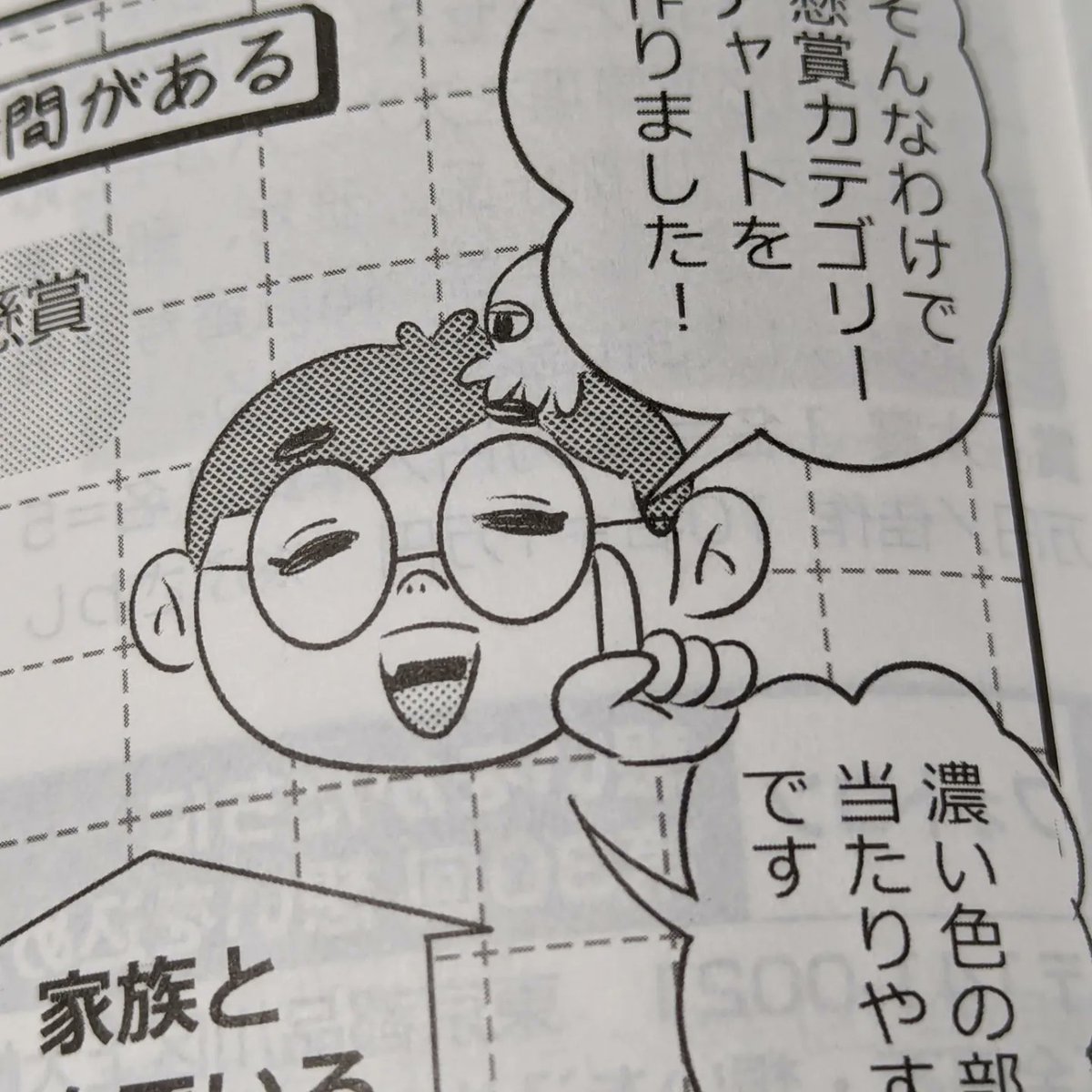 白夜書房『懸賞なび』7月号発売中!
今号は自分が得意な応募ジャンルがわかるチャートマンガを描いたり、和泉杏咲さん作・懸賞小説「おばあちゃんのひみつ」のカットイラストなど担当しております。
懸賞なび 2024年 7月号 https://t.co/5yGpH1xQ8D
Kindle unlimitedだと0円購読よ。
#白夜書房