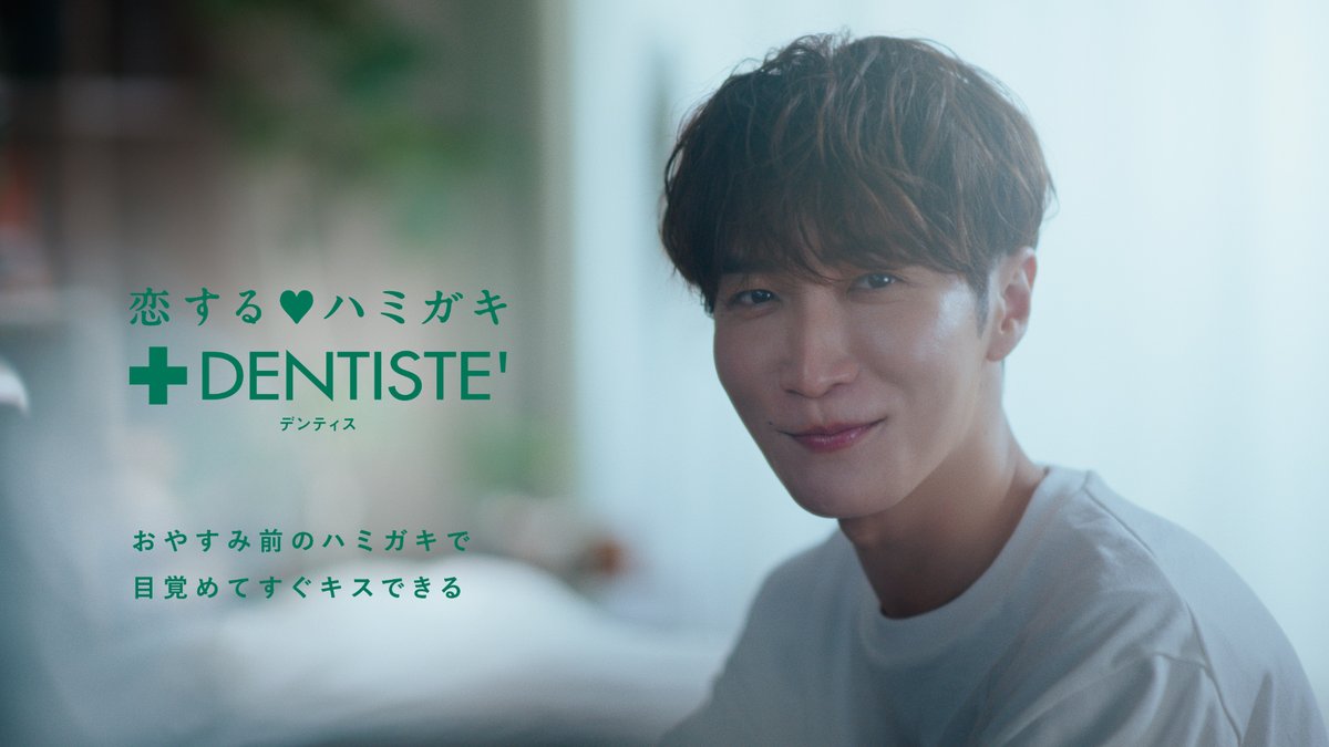 Snow Man渡辺翔太 ハミガキ『デンティス』アンバサダー就任💙 「目覚め