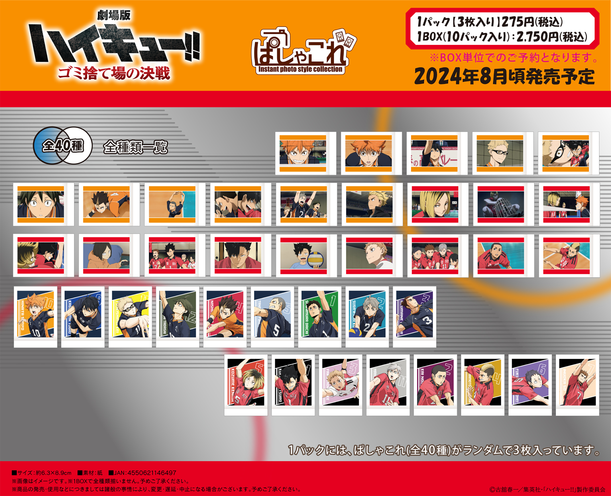 TOHO animation グッズチーム on X: 