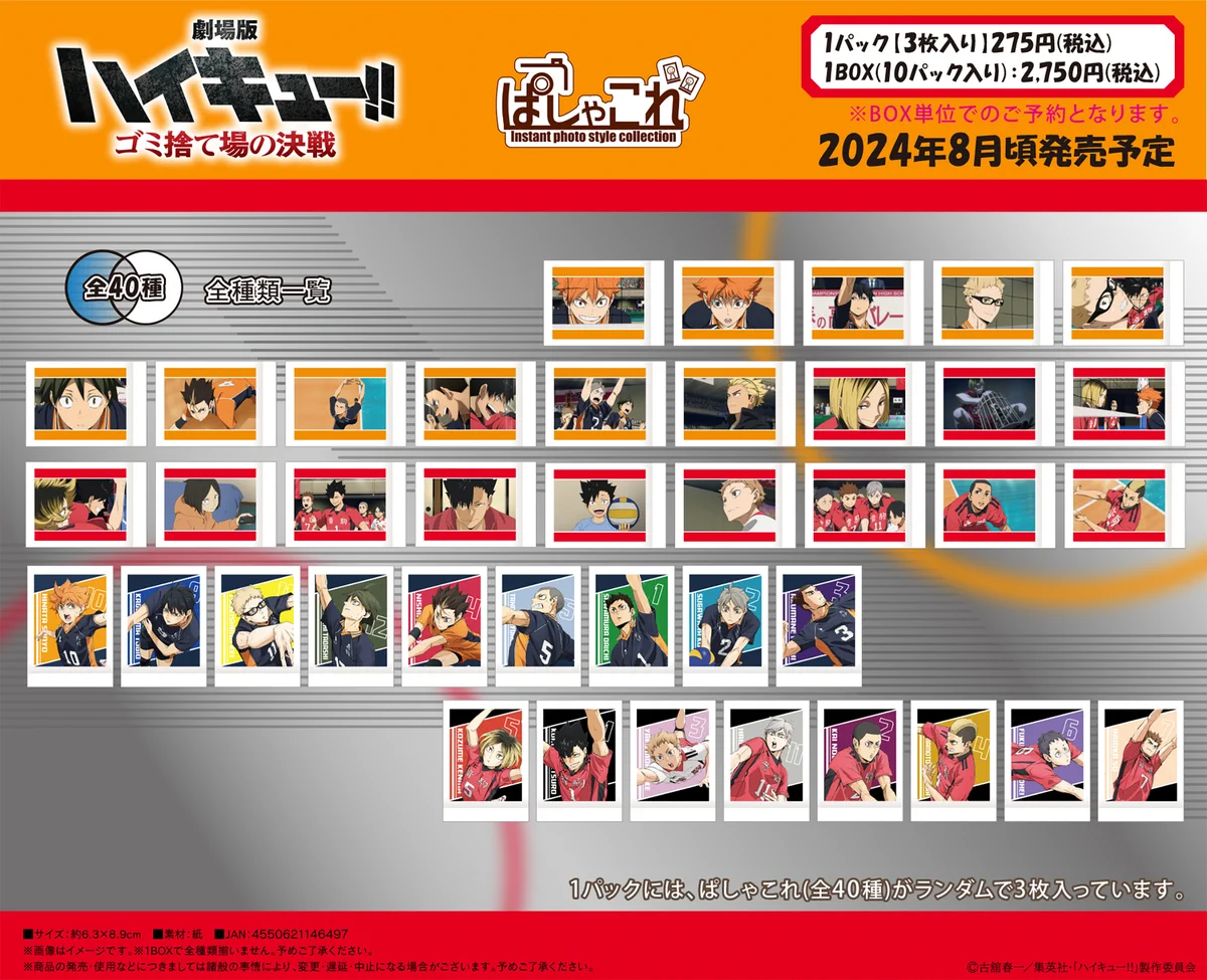 TOHO animation グッズチーム on X: 