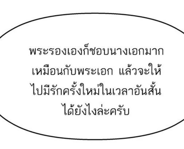 cigalostt's tweet photo. นักอ่านที่อยากให้พระรองทุกคนมีคู่กับเขา

พระรอง said : https://t.co/CqwNfdZdg0