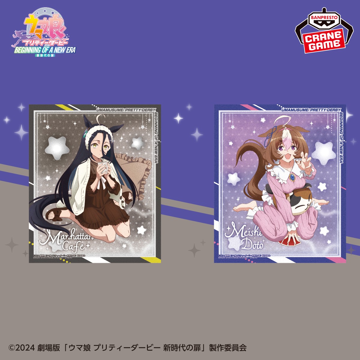 描き下ろしイラストを使用したプレートが登場✨／ 劇場版『ウマ娘 