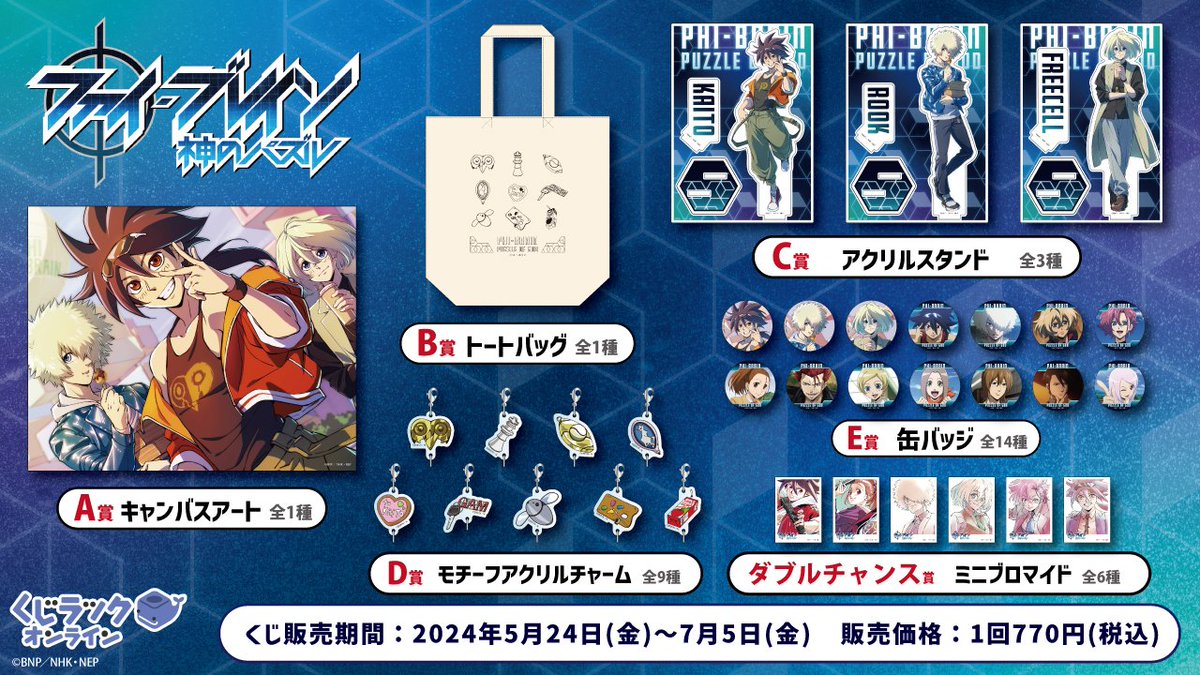 kujiluck_online's tweet photo. #カイト捜索中
3問目のこたえはTOKYO PUZZLE OCEANでした！
【正解者数：138人】
みんなのおかげでカイトが帰ってきたよ！明日から、オンラインくじの始まりだ！
オンラインくじ👉https://t.co/NIv7H5dvUN
パズル解説👉
https://t.co/CBNlDAQrkk
 #phibrain #ファイブレイン #謎解き #パズル https://t.co/5cRQKKkzYO
