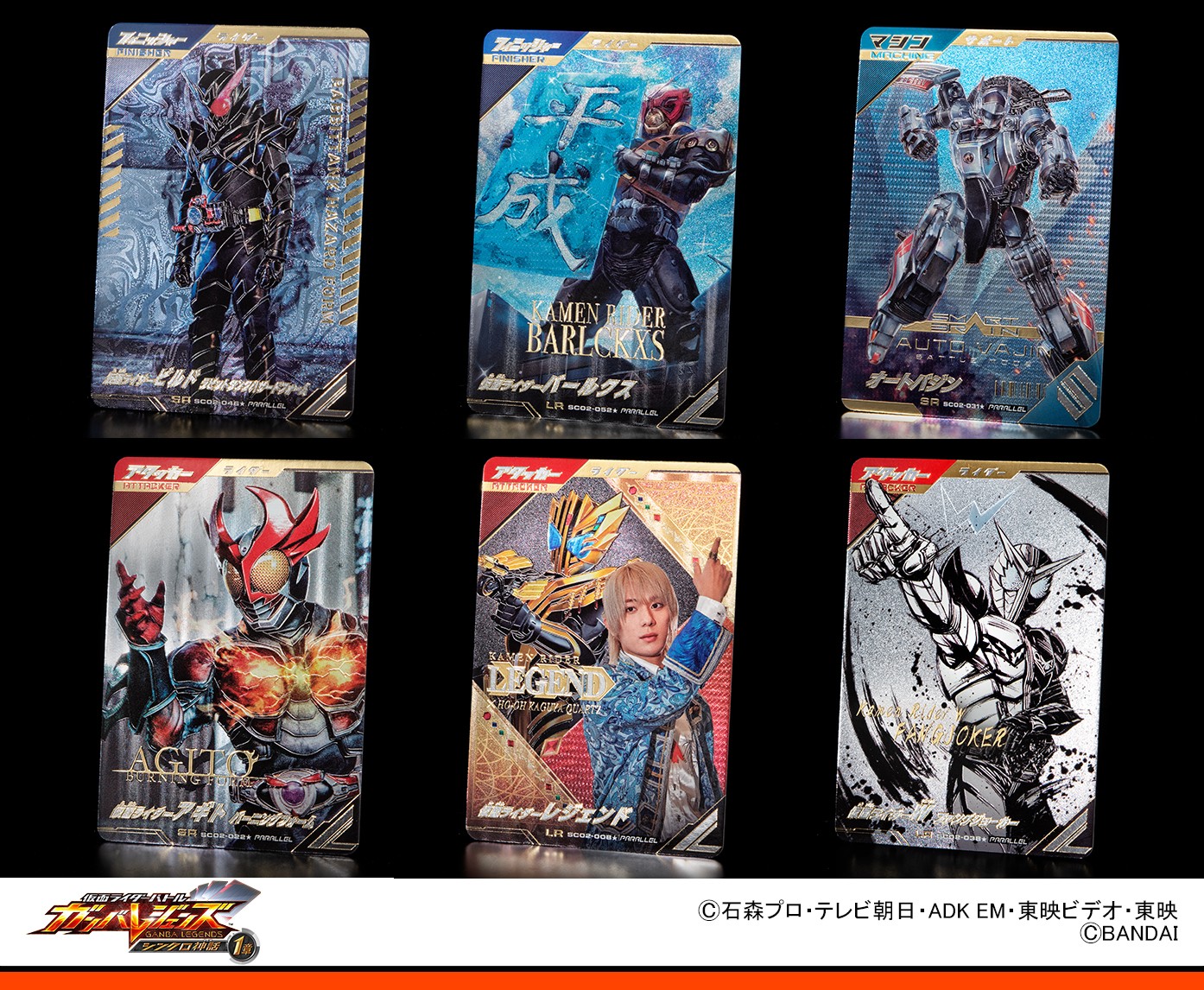 おまけ付き】 仮面ライダー エクシードギルス SC02-024 LR おまけ付き】 仮面ライダー エクシードギルス SC02-024 LR