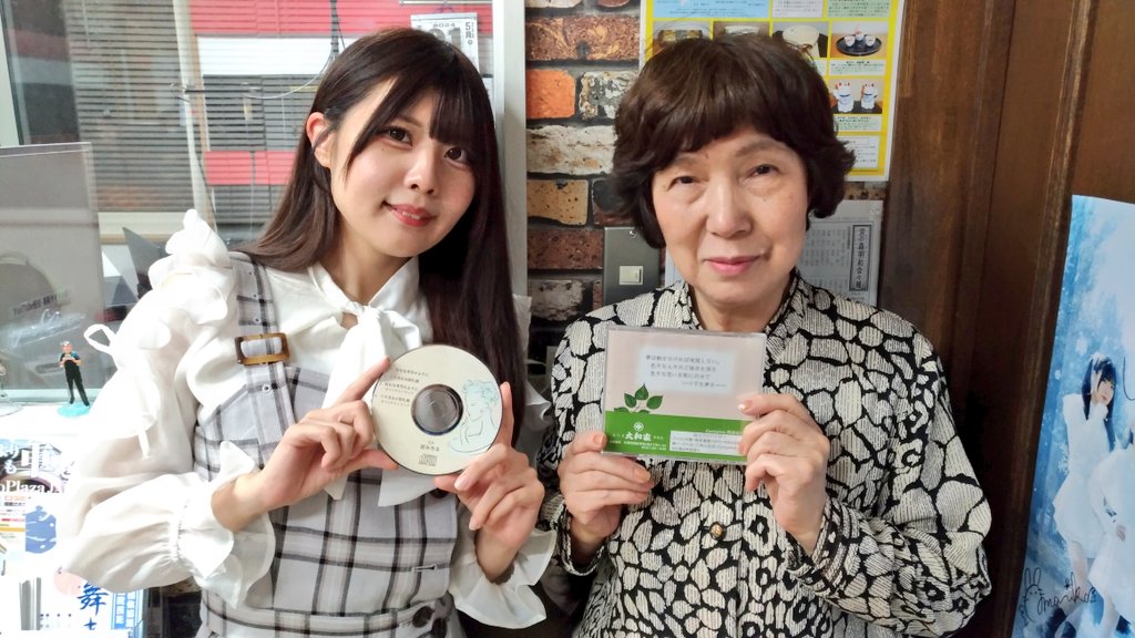 Jumbo_sawasawa's tweet photo. 満陽・小粋のジャンボさわさわ Vol.49　2024.5.21 でご紹介した楽曲は次の2曲です！

「ピーカーブー」MOAMi
https://t.co/obN0f9CNcz

「リラ冷えの街 札幌」原みちる
※この音源CDは完売しております。アーカイブ等でお聴き下さい

アーカイブはこちら
https://t.co/sJpXPAPF8O https://t.co/tSbdns7Mpf