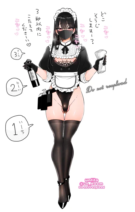 やっぱりこういうの好き。ハイレグメイド♂ 