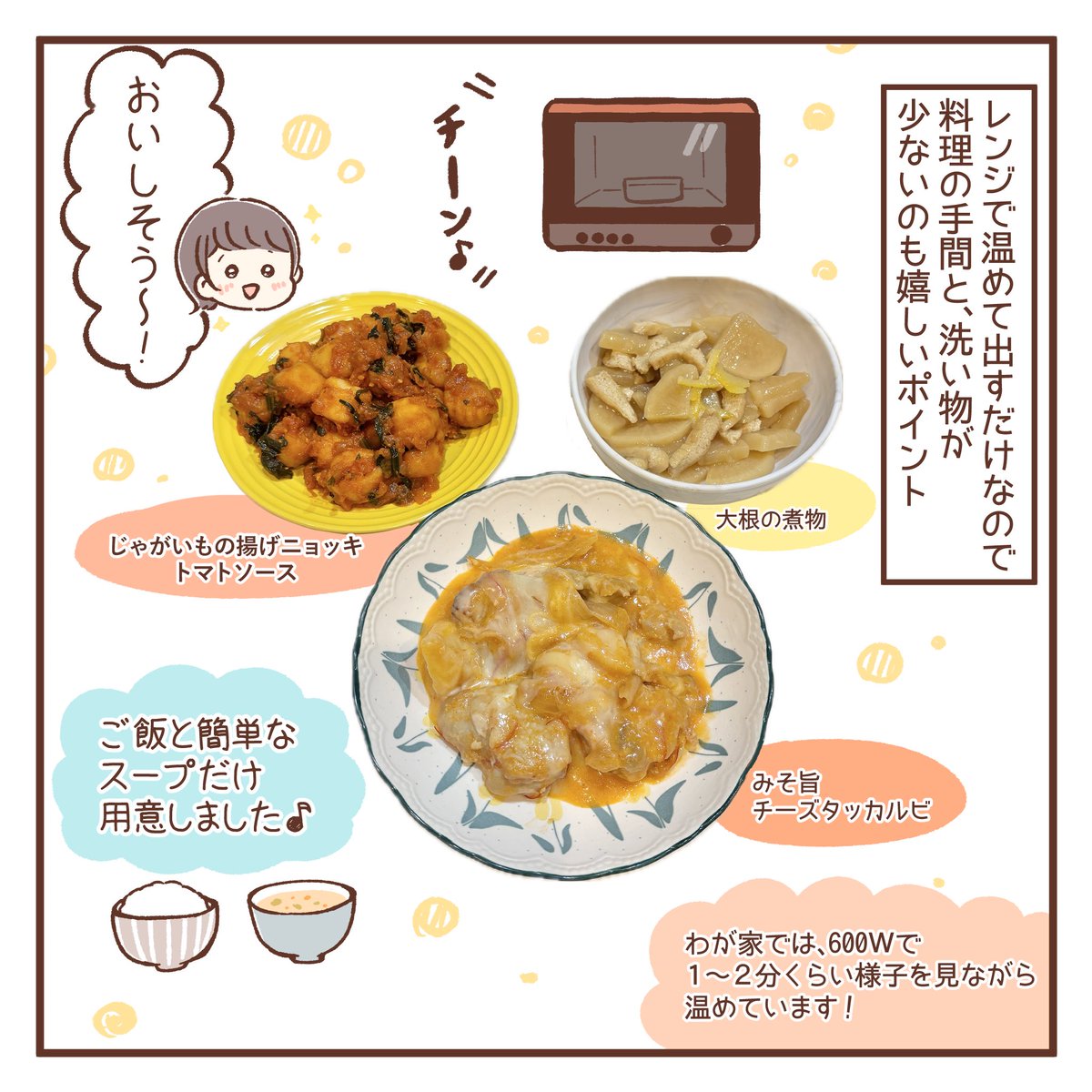 長女が小学生になりバタバタの毎日ですが、『つくりおき.jp』という宅配食サービスのおかげでゆとりを持つことができました!😭✨(2/5)

#PR #つくりおき.jp 