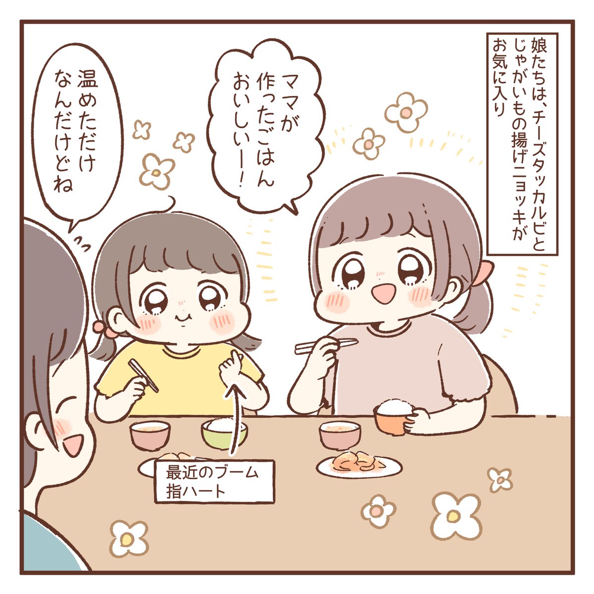 長女が小学生になりバタバタの毎日ですが、『つくりおき.jp』という宅配食サービスのおかげでゆとりを持つことができました!😭✨(2/5)

#PR #つくりおき.jp 
