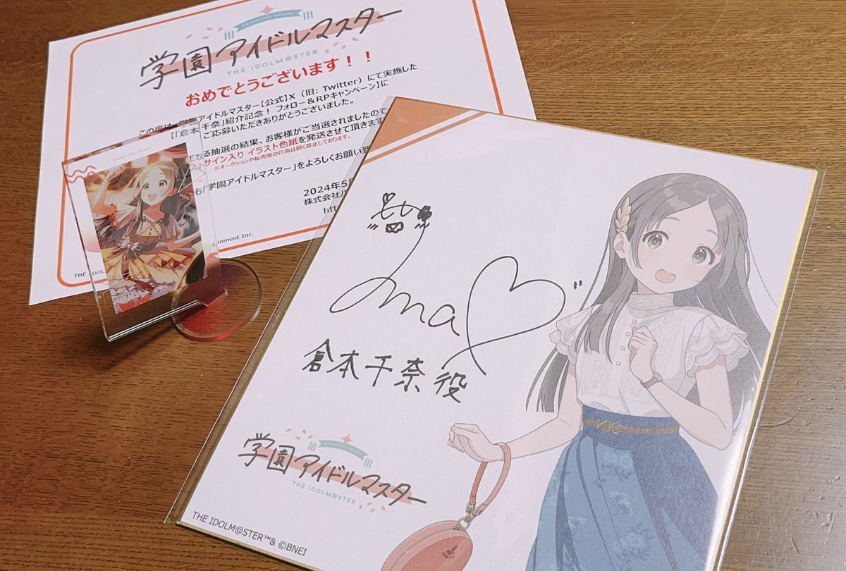 学園アイドルマスター 直筆サイン入り願書 倉本千奈 伊藤 舞音 舞音ちゃんの可愛いサインが入った色紙、無事に届きました