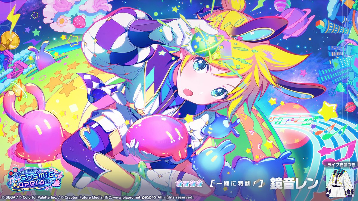 プロジェクトセカイ カラフルステージ！ feat. 初音ミク