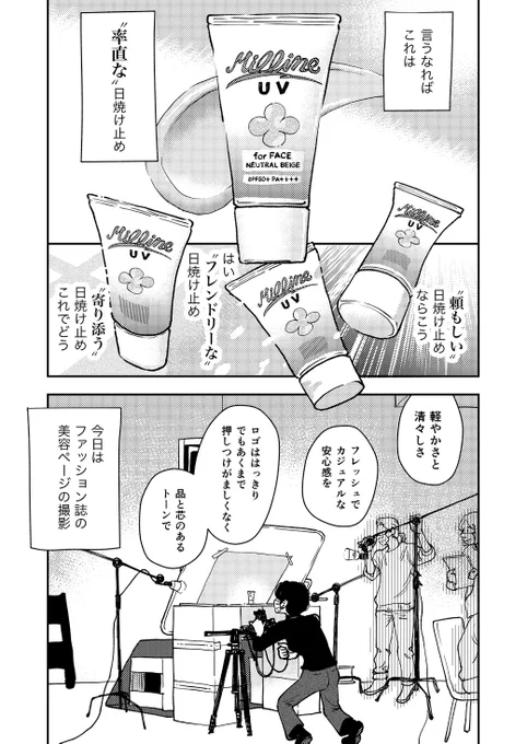 『おいしい二拠点』(1/9)
#漫画が読めるハッシュタグ 