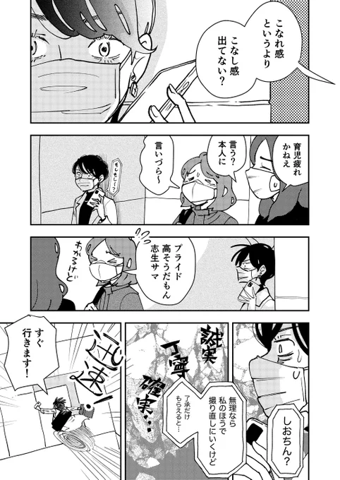 『おいしい二拠点』(2/9)
#漫画が読めるハッシュタグ 
