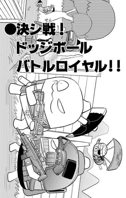 #村瀬範行賞 やってカス!
「学校」がテーマならどんなジャンルでもOK!   村瀬範行賞開催につき、1ヶ月間毎日、ケシカスくんの漫画を公開します! 一番下に応募要項がありますのでチェックしてください!

今回のお話は月コロ2018年8月号に掲載されました。 