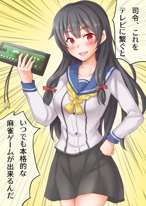 磯風は何処からともなく夢グループの商品を取り出す謎の信頼感がある#艦これ 