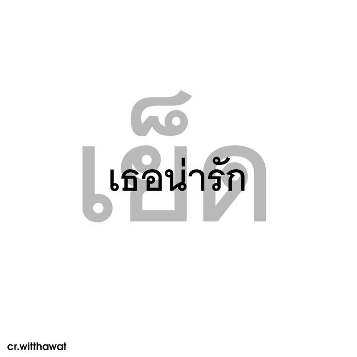 maphugee's tweet photo. อิอิ https://t.co/usJgnjIsKH