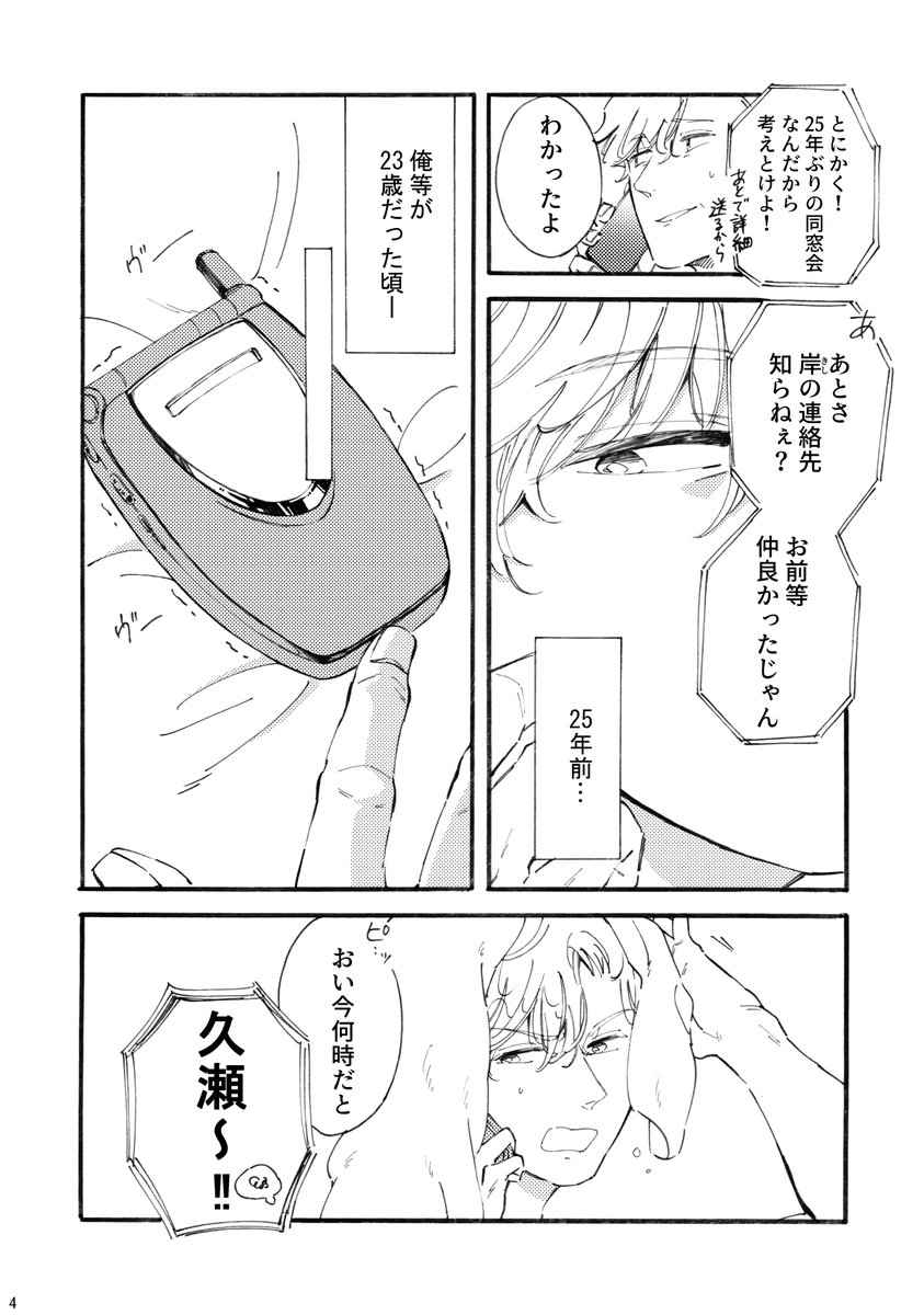 今回持ってく読み切りサンプルです!
#コミティア148 #COMITIA148 