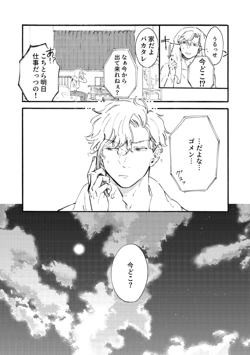 今回持ってく読み切りサンプルです!
#コミティア148 #COMITIA148 