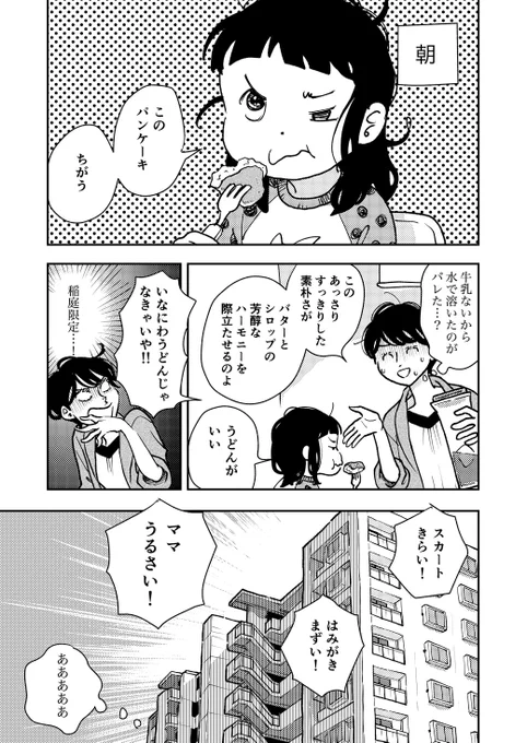 『おいしい二拠点』(5/9)
#漫画が読めるハッシュタグ 