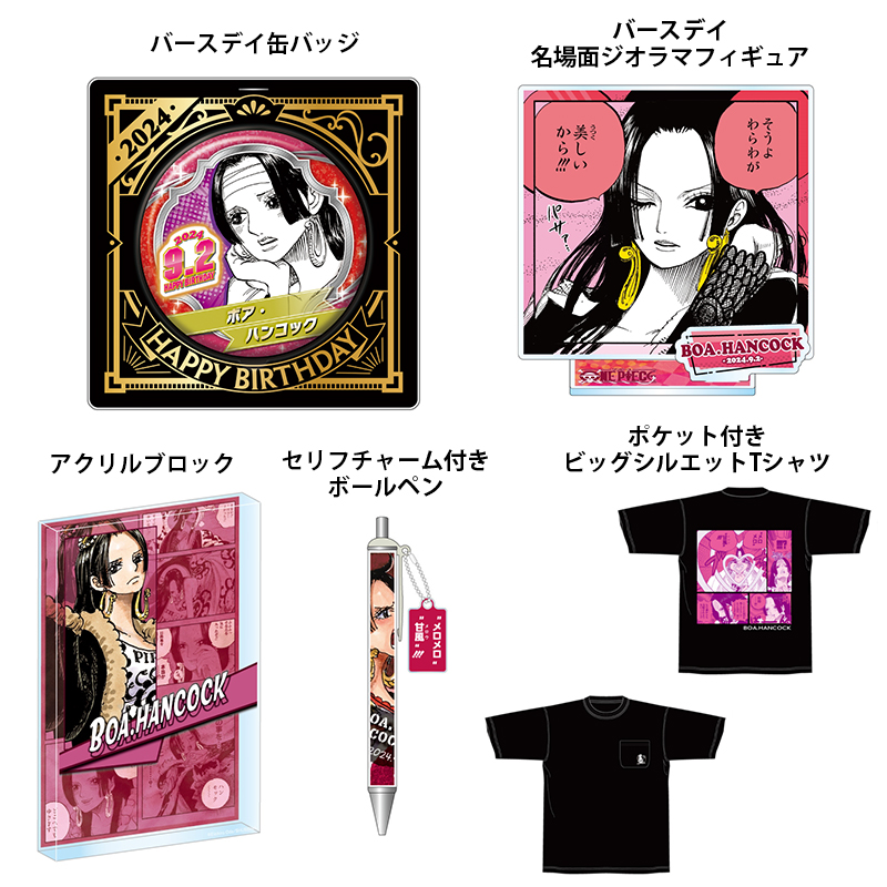 原作新商品情報＞ 【5月23日・本日13:00～受注開始📢】 2024年9月発売
