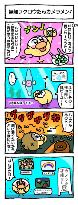 せちがらープなあ…。 