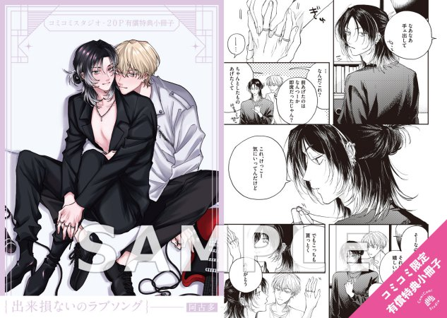 📅5/23・本日発売🌟／ 先生(@akota_1) 新刊コミッ.. | コミコミ
