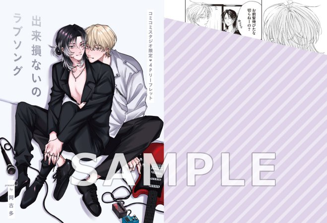 📅5/23・本日発売🌟／ 先生(@akota_1) 新刊コミッ.. | コミコミ