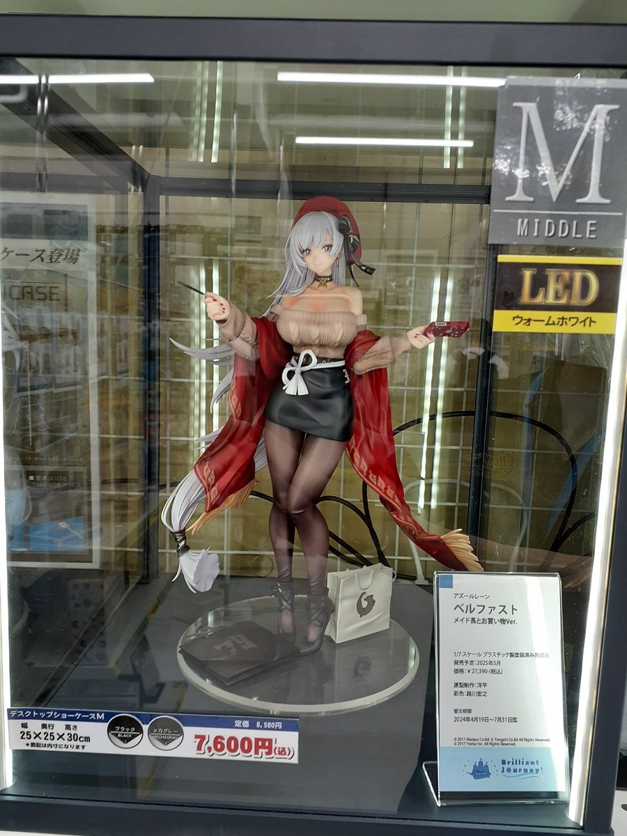 【デコマス展示中！】
Brilliant Journey！様より2025年5月発売予定の1/7スケールフィギュア
アズールレーン
「ベルファスト　メイド長とお買い物Ver.」

デコマスをお預かりして展示させて頂いております✨

是非ご覧くださいませ！
当店でもご予約受付させていただいております！
#アズールレーン