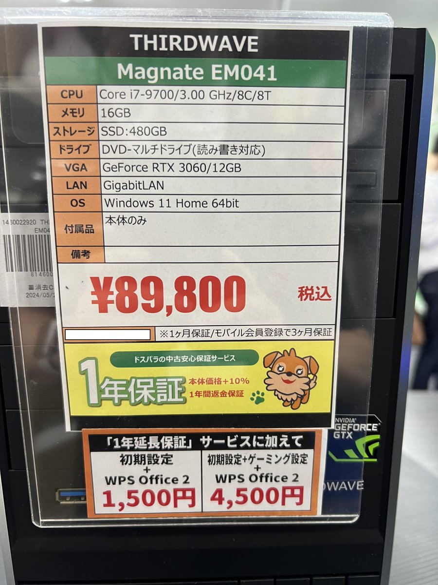 【3F中古フロア】
RTX3060/RTX3070搭載パソコンが入荷しました📢
共に10万円以下で購入可能なゲーミングパソコンとなります✌️
#ドスパラ中古　＃大須