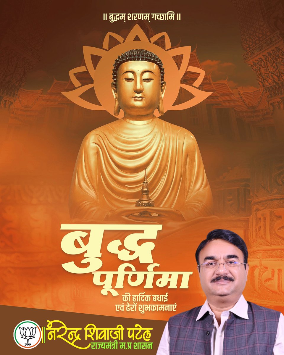 nsp2106's tweet photo. प्रज्ञा व असीम करुणा की मूर्ति भगवान बुद्ध के जन्मोत्सव #बुद्ध_पूर्णिमा की आप सभी को हार्दिक शुभकामनाएँ। https://t.co/qzcSb5R3qU
