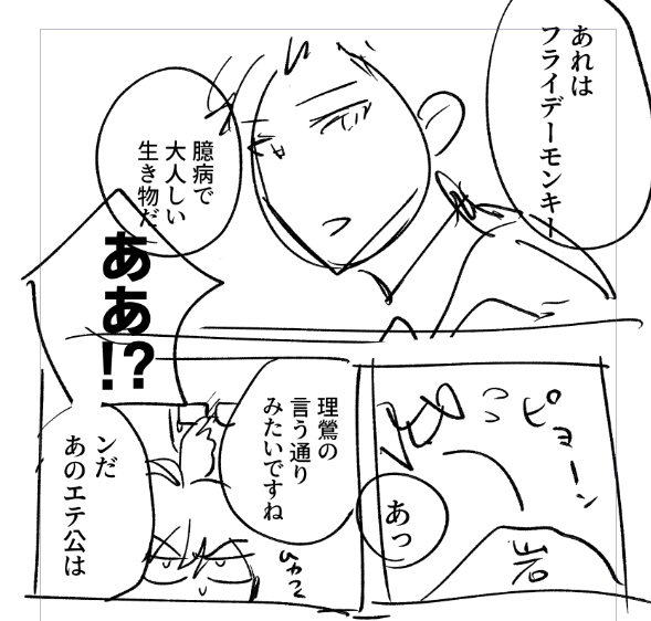 ヒプノシスマイク(ヨコハマ)×トリコの謎ネタも描いています(※ネーム 