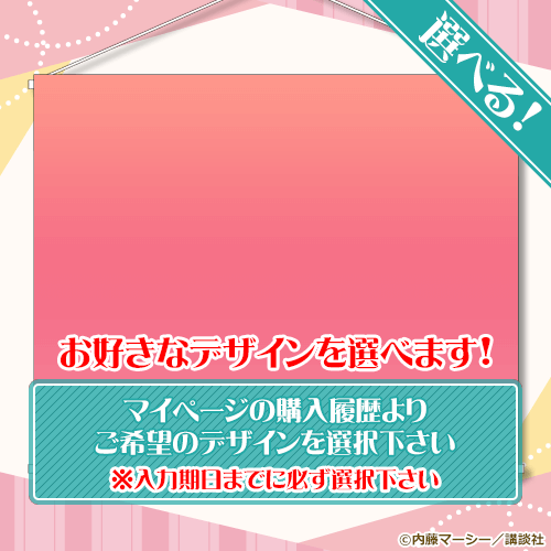 【「甘神さんちの縁結び」オンラインくじ】　S賞(S-1):選べる!B2タペストリー  kujibikido.com/lp/amagamisan/… #甘神さんちの縁結び #くじ引き堂
めっちゃ嬉しい！