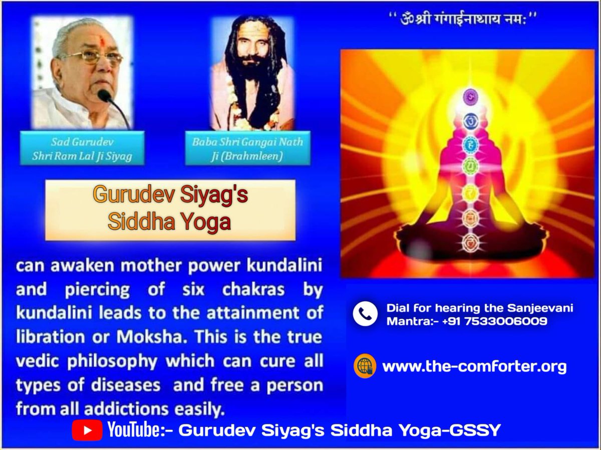 #ReligionIsScience Gurudev Siyag's Siddhayoga is completely scientific in the sense that when the Muladhar Bandh forces the Apana Vayu to move upward, it propels the Kundalini energy upwards towards the crown.